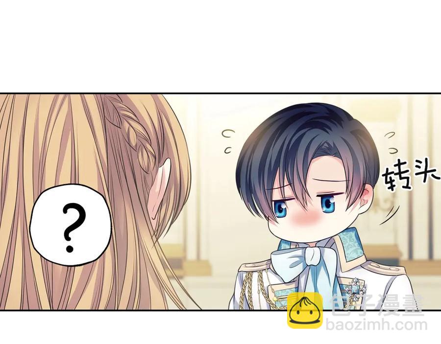 🍶穿越成公爵家的女仆 第65话 第一次约会 第43页