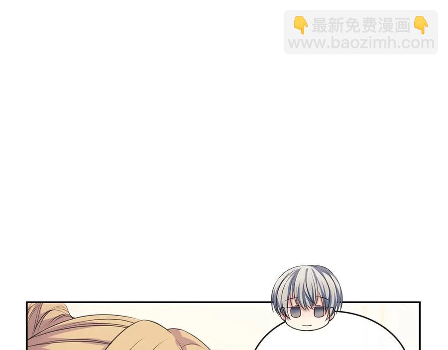 🍶穿越成公爵家的女仆 第65话 第一次约会 第44页