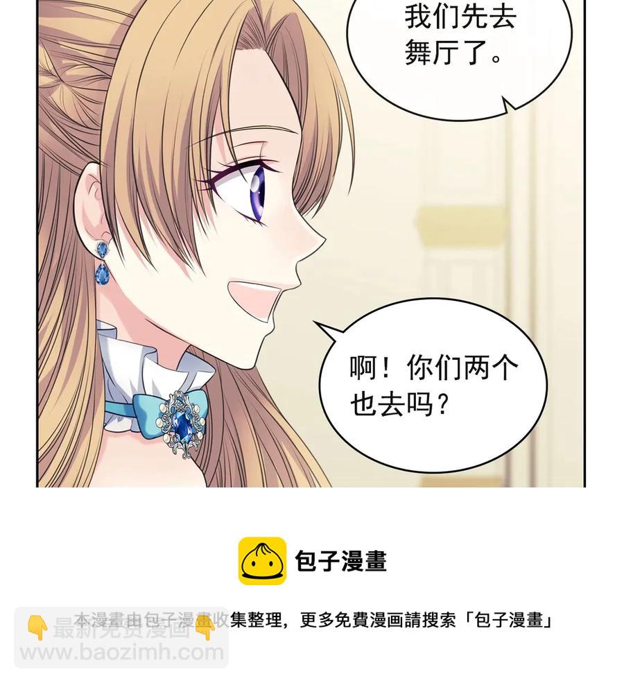 🍶穿越成公爵家的女仆 第65话 第一次约会 第45页