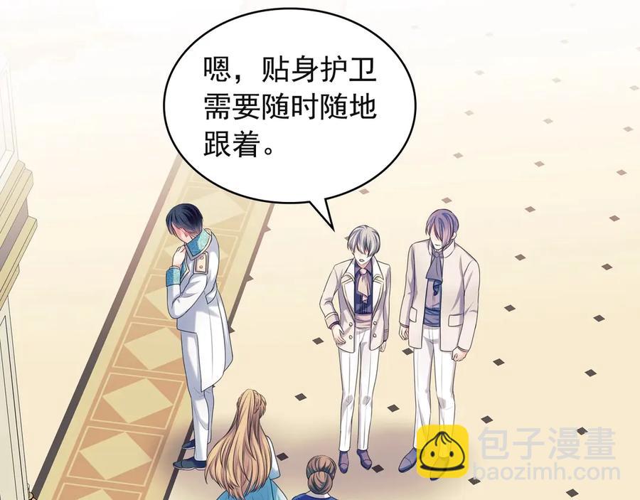 🍶穿越成公爵家的女仆 第65话 第一次约会 第47页