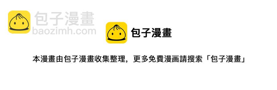 🍶穿越成公爵家的女仆 第65话 第一次约会 第49页