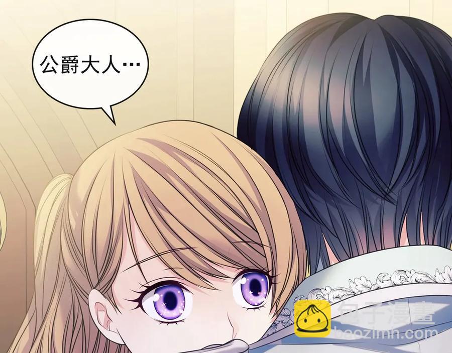 🍶穿越成公爵家的女仆 第65话 第一次约会 第6页