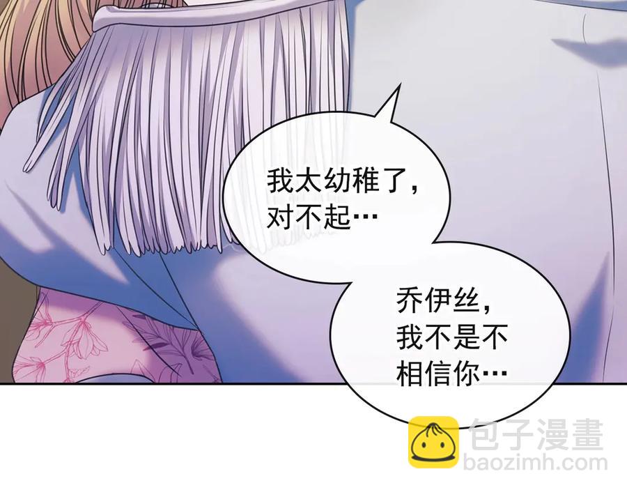 🍶穿越成公爵家的女仆 第65话 第一次约会 第7页