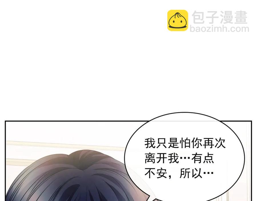 🍶穿越成公爵家的女仆 第65话 第一次约会 第8页