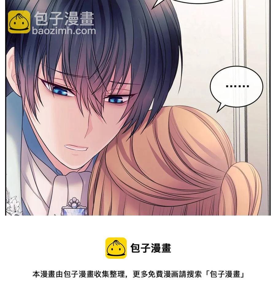 🍶穿越成公爵家的女仆 第65话 第一次约会 第9页