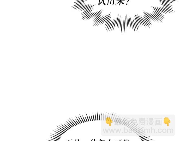 🍶穿越成公爵家的女仆 第67话 忘不掉的人 第10页