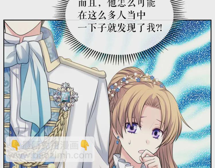🍶穿越成公爵家的女仆 第67话 忘不掉的人 第11页
