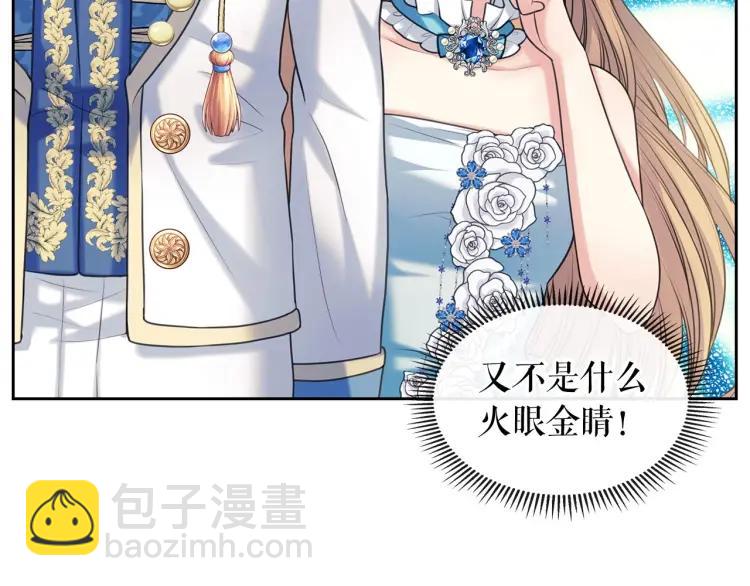 🍶穿越成公爵家的女仆 第67话 忘不掉的人 第12页