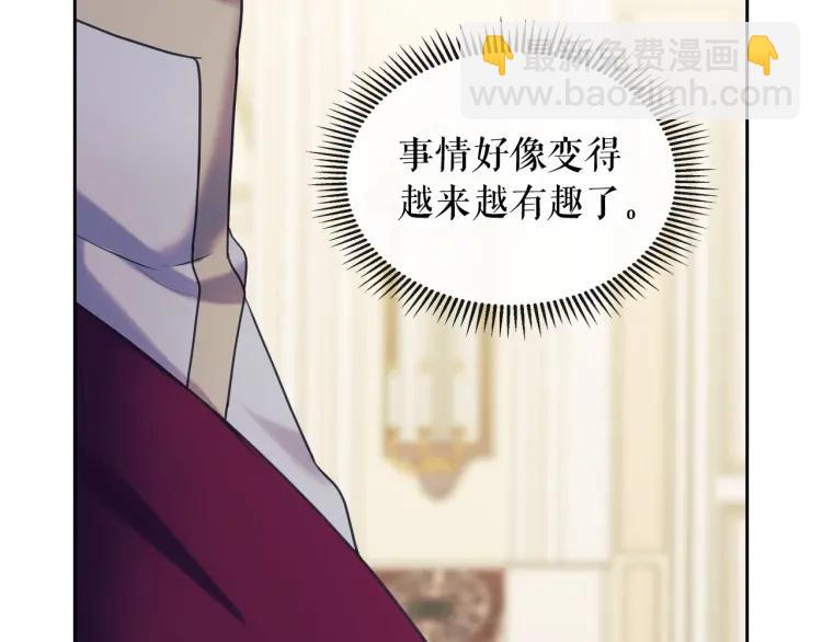 🍶穿越成公爵家的女仆 第67话 忘不掉的人 第18页