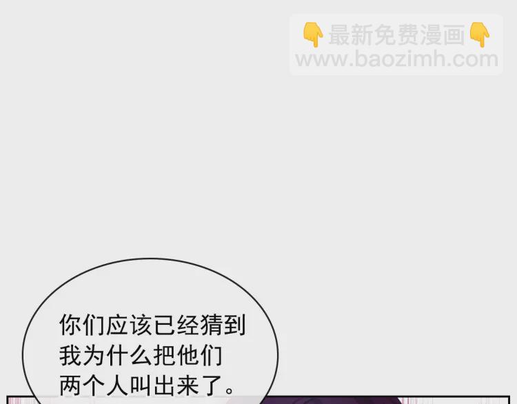 🍶穿越成公爵家的女仆 第67话 忘不掉的人 第20页