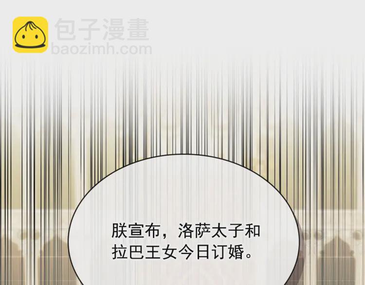 🍶穿越成公爵家的女仆 第67话 忘不掉的人 第22页
