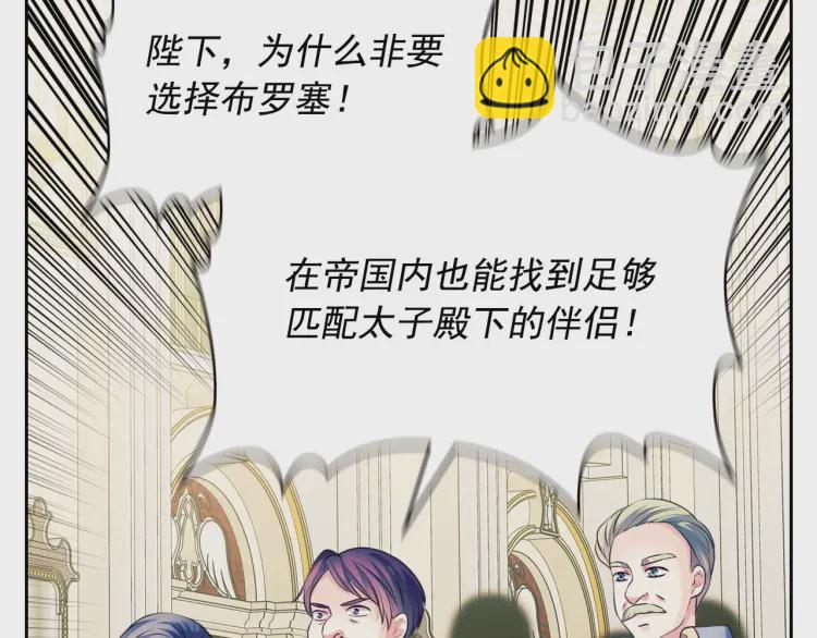 🍶穿越成公爵家的女仆 第67话 忘不掉的人 第26页