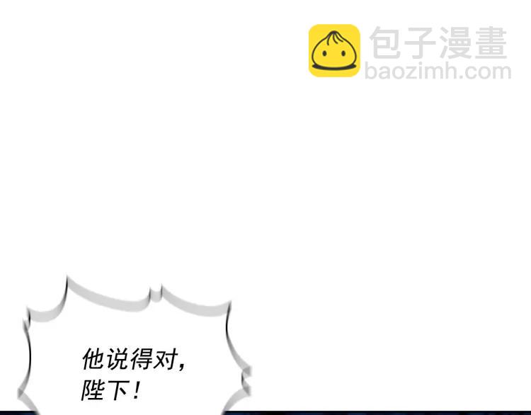 🍶穿越成公爵家的女仆 第67话 忘不掉的人 第28页