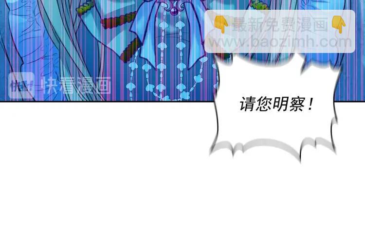 🍶穿越成公爵家的女仆 第67话 忘不掉的人 第31页