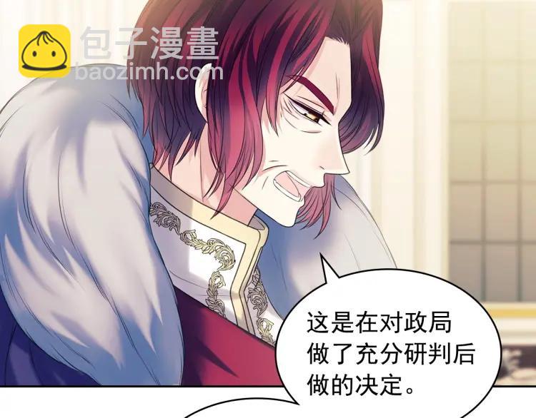 🍶穿越成公爵家的女仆 第67话 忘不掉的人 第33页