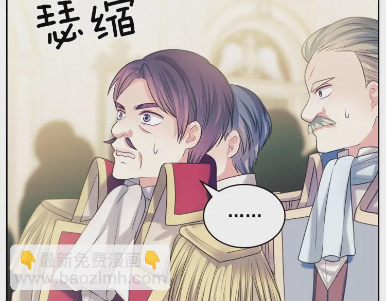 🍶穿越成公爵家的女仆 第67话 忘不掉的人 第35页