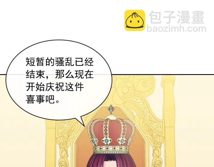 🍶穿越成公爵家的女仆 第67话 忘不掉的人 第37页
