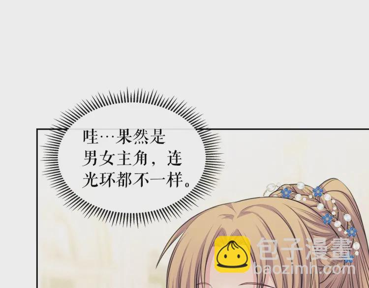 🍶穿越成公爵家的女仆 第67话 忘不掉的人 第44页