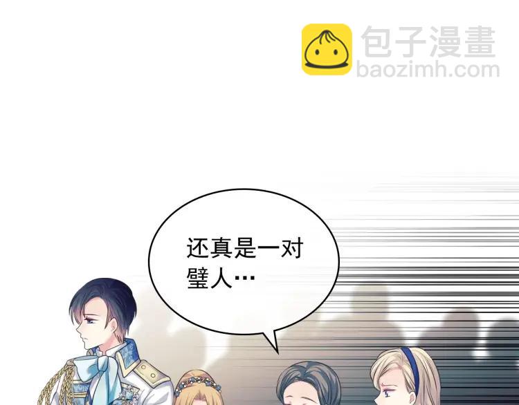 🍶穿越成公爵家的女仆 第67话 忘不掉的人 第46页