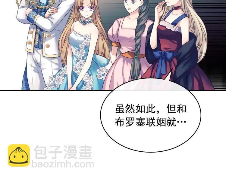 🍶穿越成公爵家的女仆 第67话 忘不掉的人 第47页