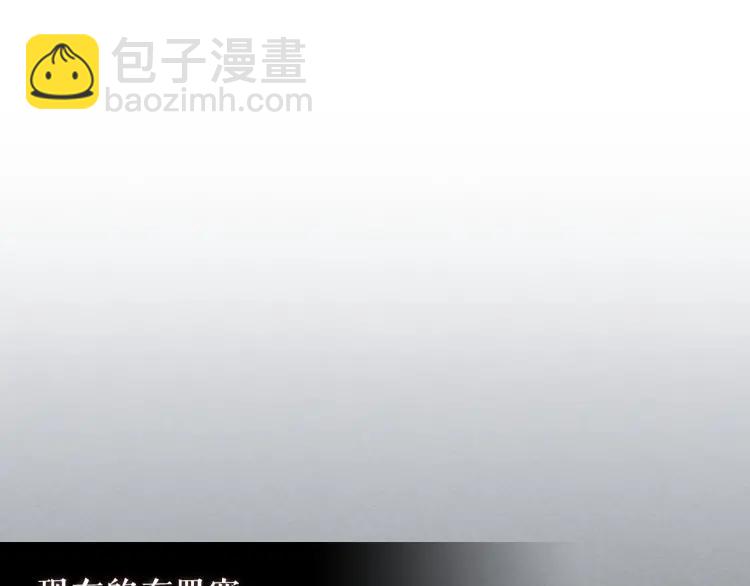🍶穿越成公爵家的女仆 第67话 忘不掉的人 第48页