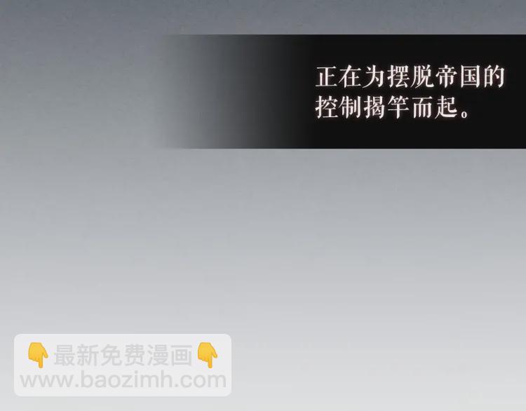 🍶穿越成公爵家的女仆 第67话 忘不掉的人 第50页