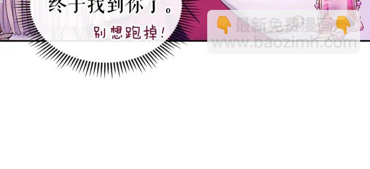 🍶穿越成公爵家的女仆 第67话 忘不掉的人 第7页