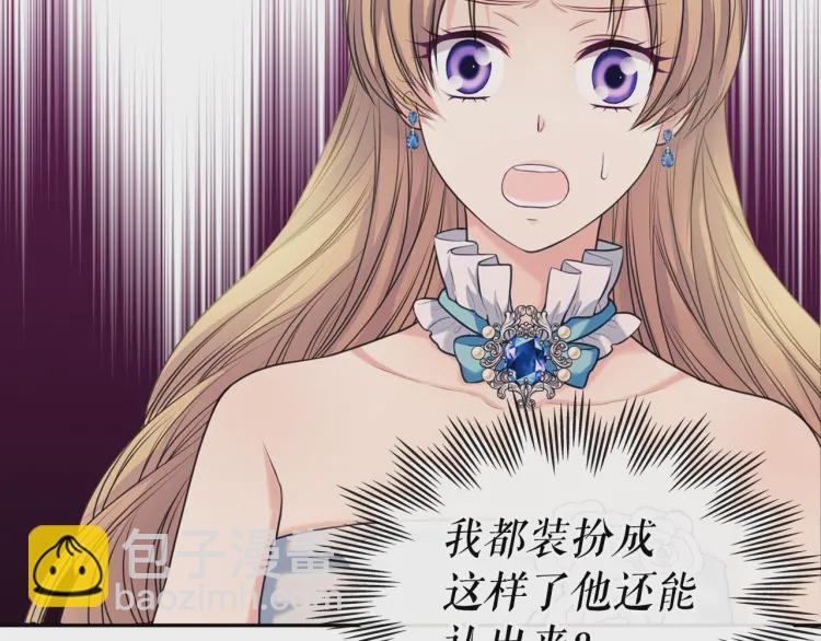 🍶穿越成公爵家的女仆 第67话 忘不掉的人 第9页