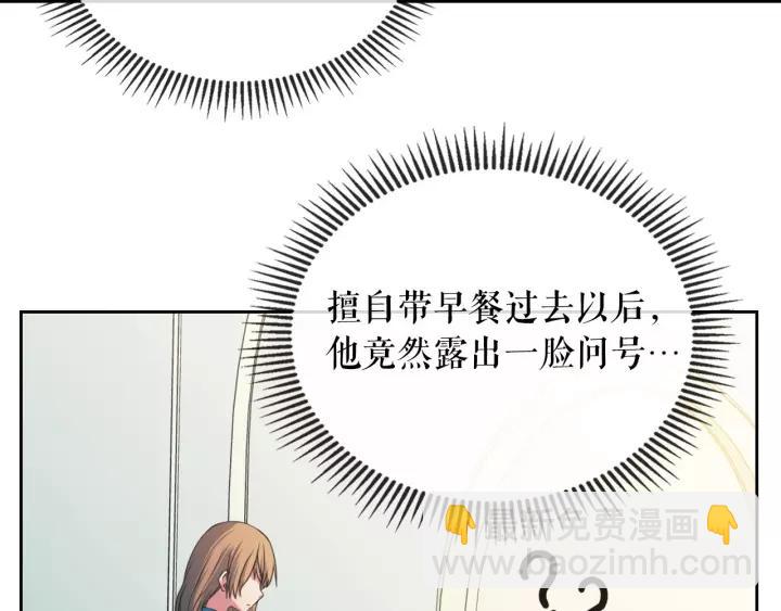 🍶穿越成公爵家的女仆 第7话 转机 第11页