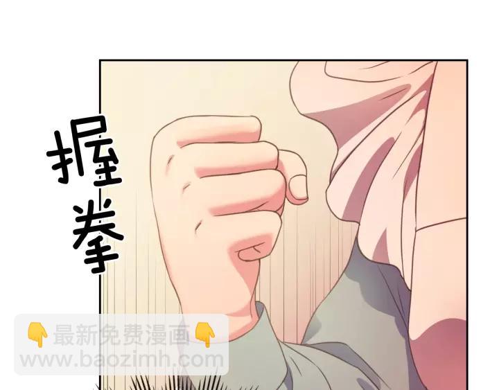 🍶穿越成公爵家的女仆 第7话 转机 第15页