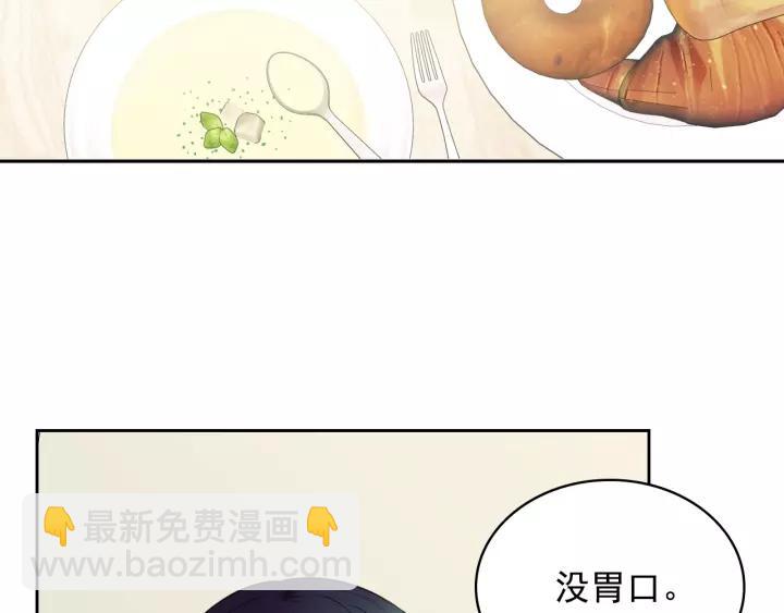 🍶穿越成公爵家的女仆 第7话 转机 第19页