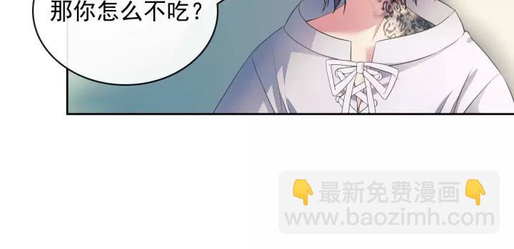 🍶穿越成公爵家的女仆 第7话 转机 第24页