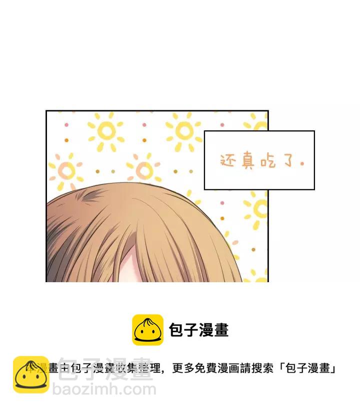 🍶穿越成公爵家的女仆 第7话 转机 第25页
