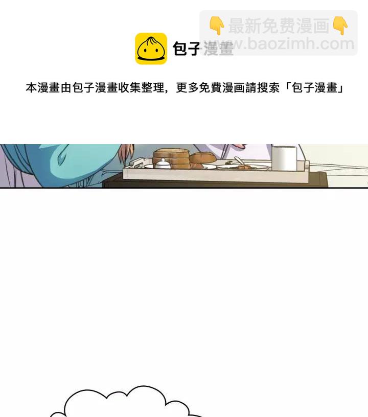 🍶穿越成公爵家的女仆 第7话 转机 第33页