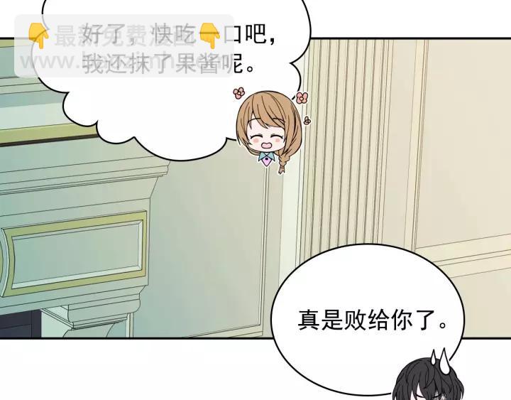 🍶穿越成公爵家的女仆 第7话 转机 第34页