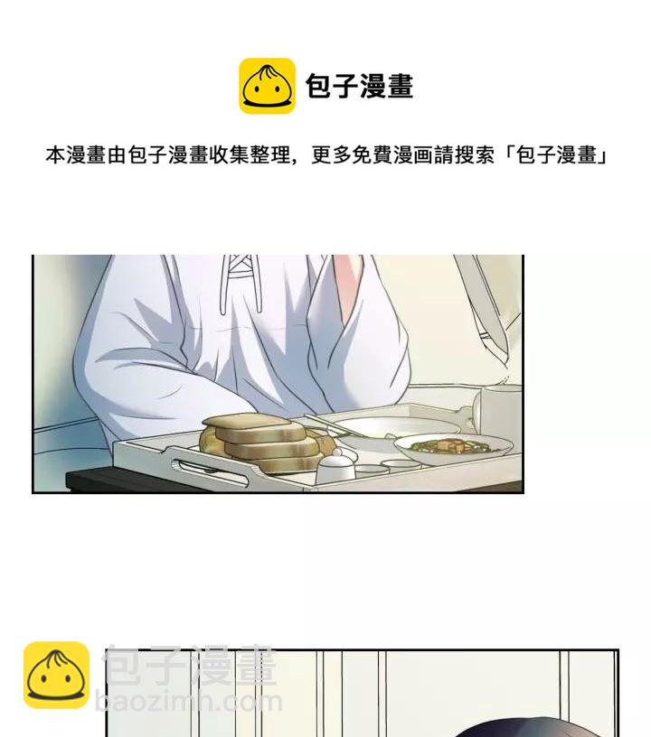 🍶穿越成公爵家的女仆 第7话 转机 第37页