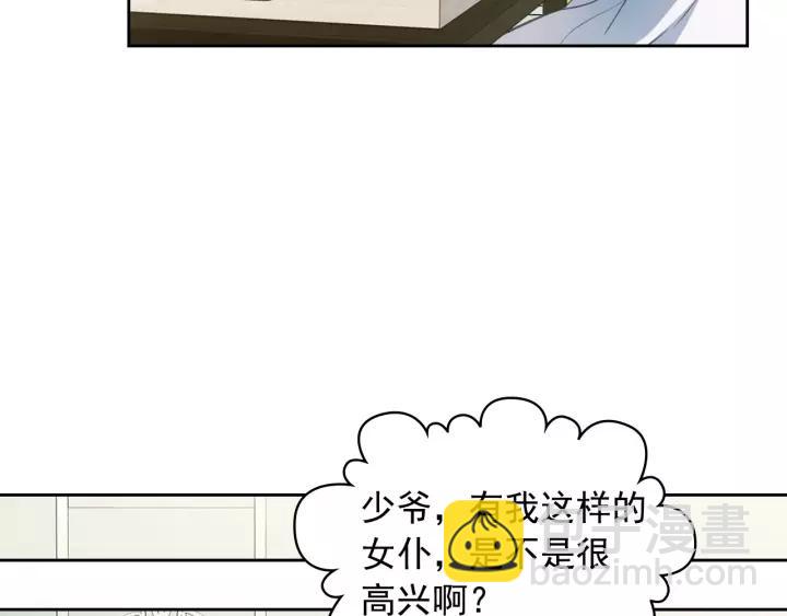 🍶穿越成公爵家的女仆 第7话 转机 第39页