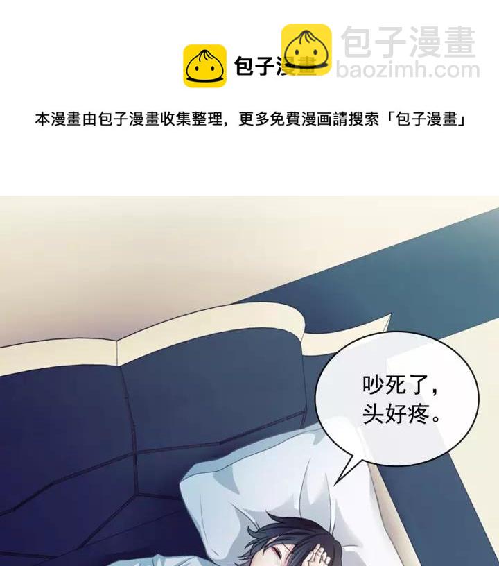 🍶穿越成公爵家的女仆 第7话 转机 第41页