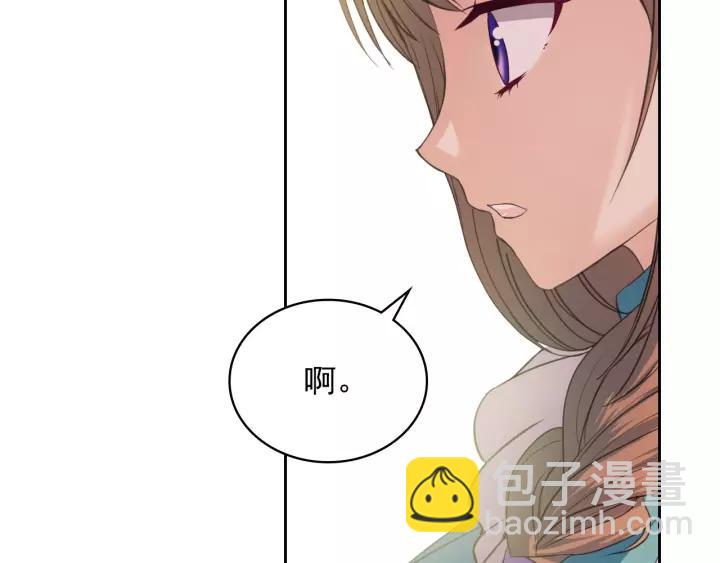 🍶穿越成公爵家的女仆 第7话 转机 第43页