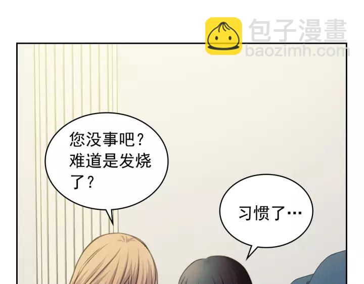 🍶穿越成公爵家的女仆 第7话 转机 第47页
