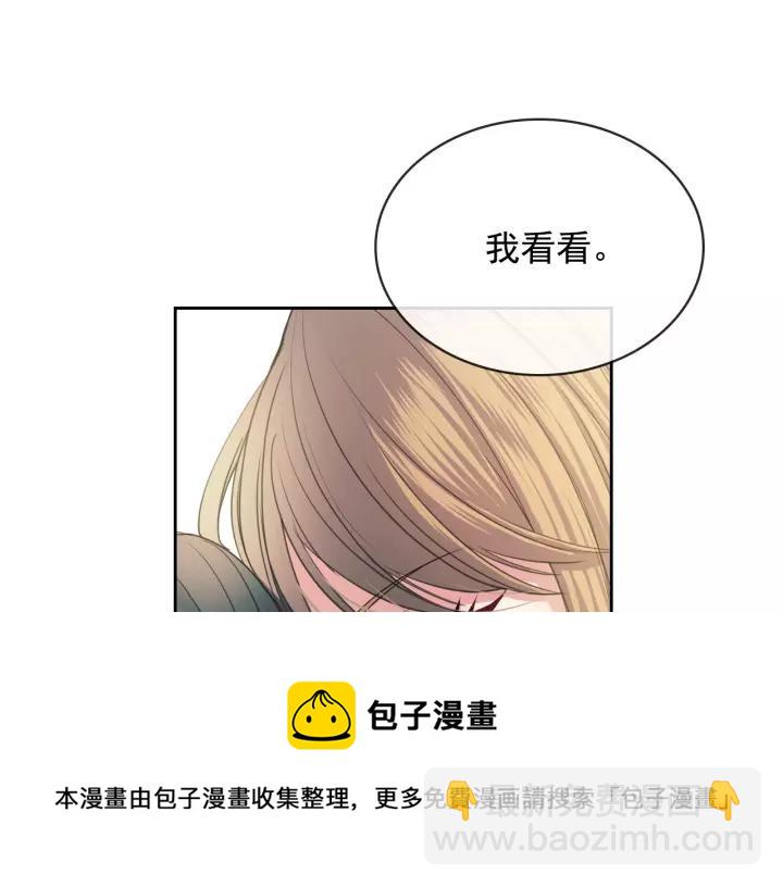 🍶穿越成公爵家的女仆 第7话 转机 第49页