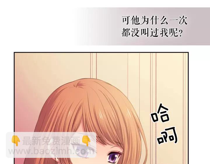 🍶穿越成公爵家的女仆 第7话 转机 第8页