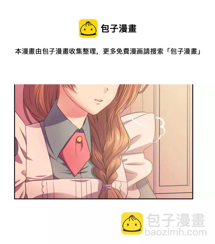 🍶穿越成公爵家的女仆 第7话 转机 第9页