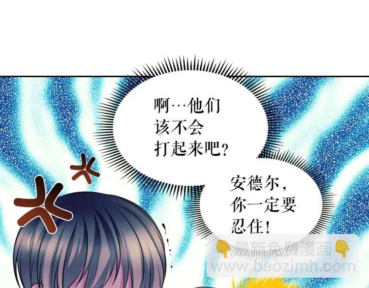 🍶穿越成公爵家的女仆 第71话 吃掉我？这不妥吧… 第10页