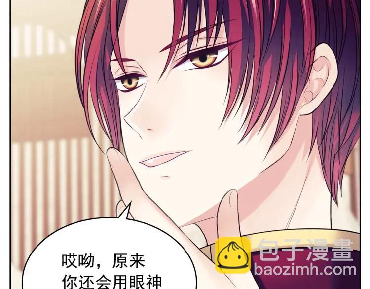 🍶穿越成公爵家的女仆 第71话 吃掉我？这不妥吧… 第13页