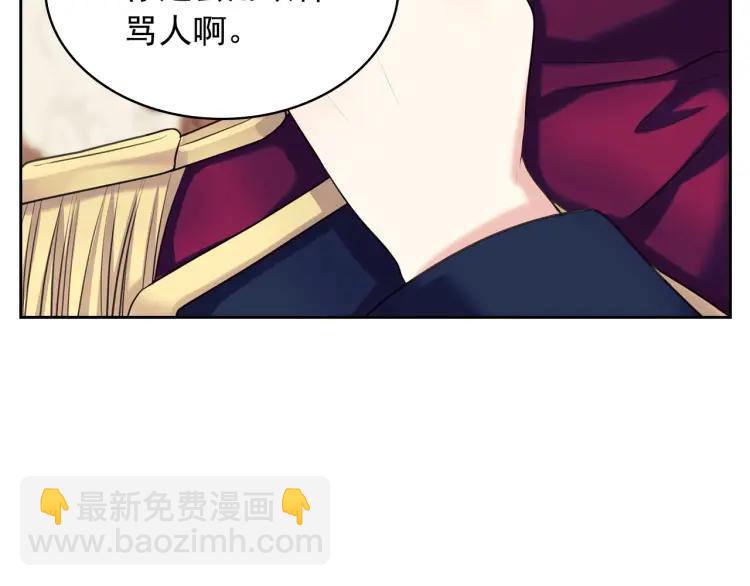 🍶穿越成公爵家的女仆 第71话 吃掉我？这不妥吧… 第14页
