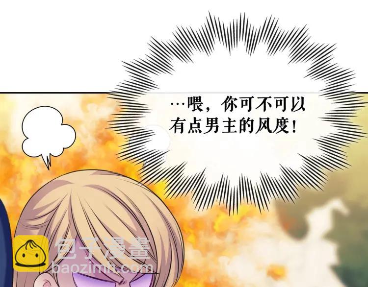 🍶穿越成公爵家的女仆 第71话 吃掉我？这不妥吧… 第15页