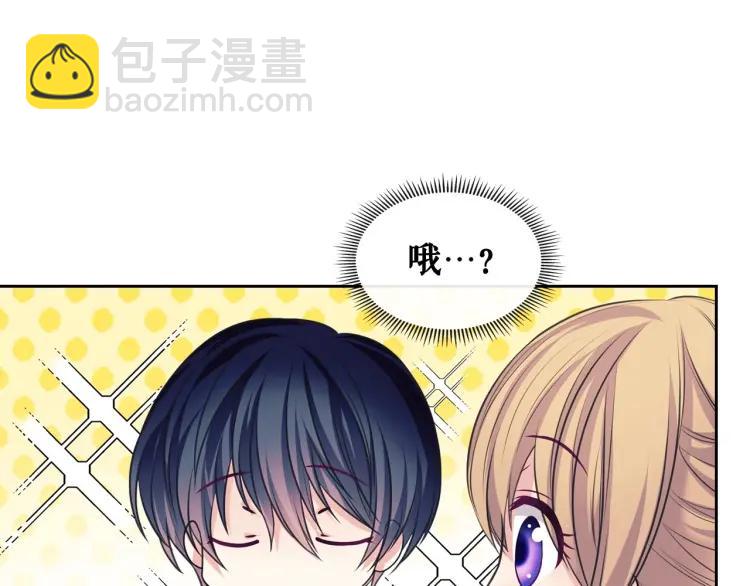 🍶穿越成公爵家的女仆 第71话 吃掉我？这不妥吧… 第24页