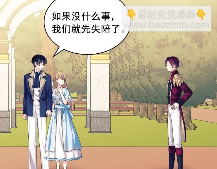🍶穿越成公爵家的女仆 第71话 吃掉我？这不妥吧… 第28页