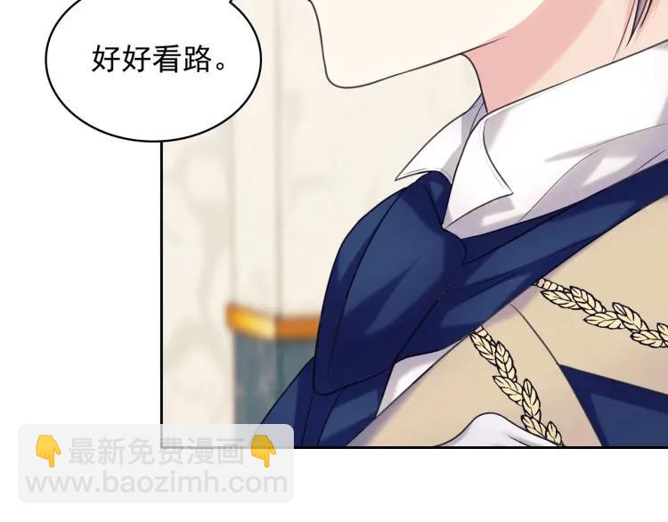 🍶穿越成公爵家的女仆 第71话 吃掉我？这不妥吧… 第36页
